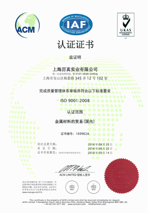 iso9001JCC